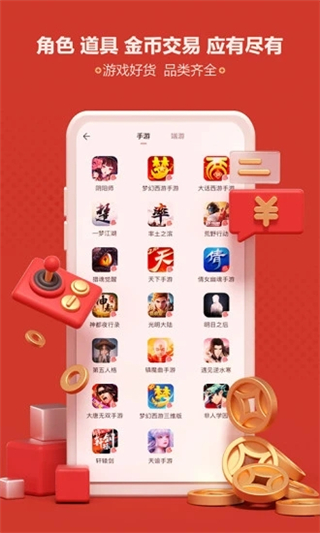 藏宝阁手游交易平台app手机版