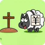 羊了个羊官方版 v1.0.37安卓版