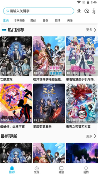 Z动漫官方版app最新版