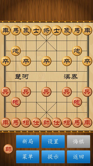 中国象棋手机版免费版