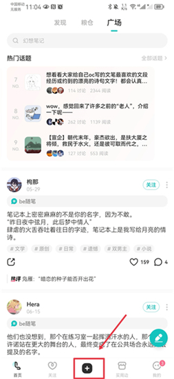 老福特lofter小说软件