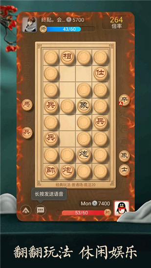 天天象棋腾讯版