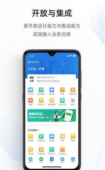 海政通app