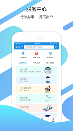 爱山东app查询个人社保