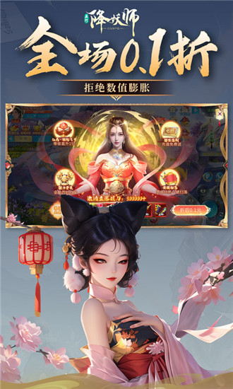 五行降妖师破解版