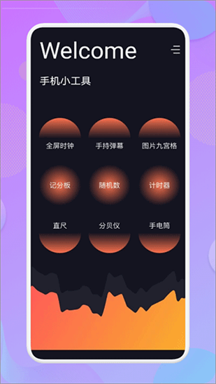 爱达杂货铺app