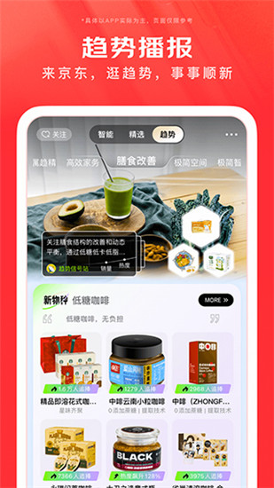 京东商城app