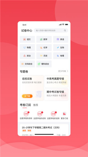 七天学堂查成绩app