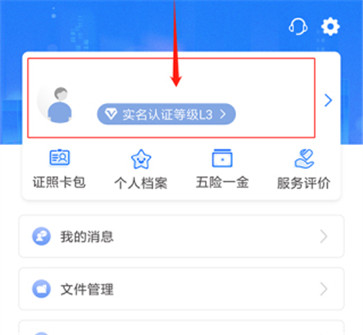 闽政通app