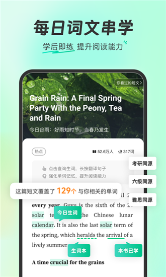 扇贝单词英语版app