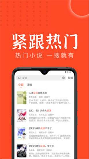 天天追书app官方最新版