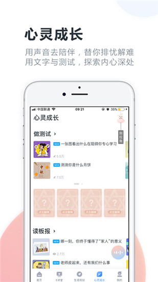 升学e网通app官方版