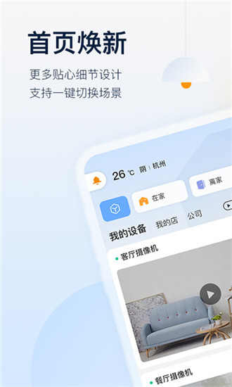 乐橙监控摄像头app