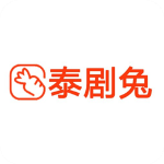 泰剧兔app官方最新版本 v1.5.5.7安卓版