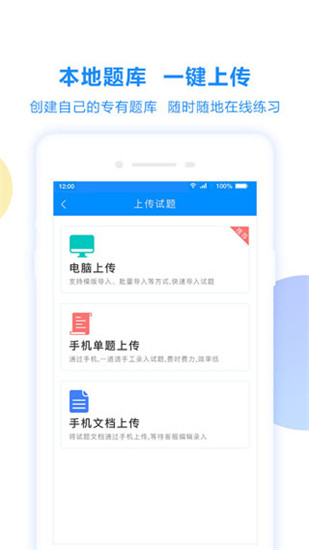 考试宝在线刷题app