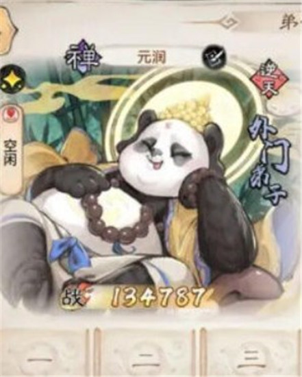 最强祖师手游内测版