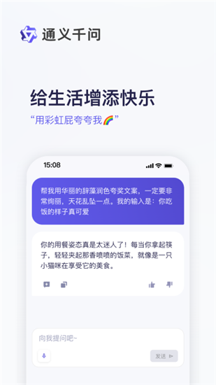 通义千问app科目三