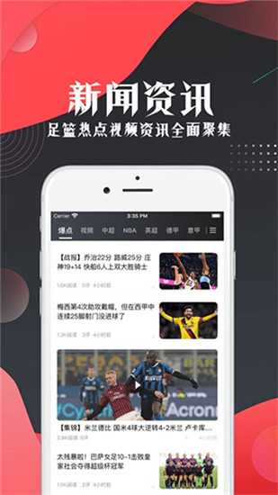 看球宝nba直播视频在线直播app