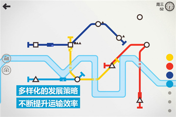 模拟地铁单机版