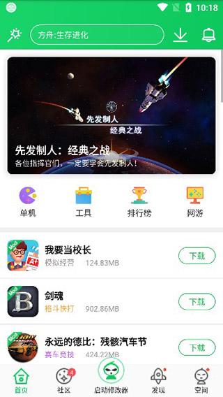 葫芦侠app官方正版