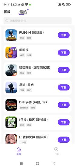 奇迹盒子游戏app