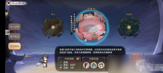 最强祖师手游