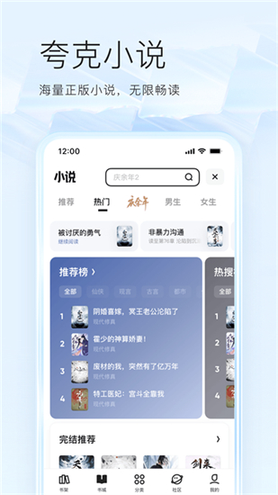 夸克浏览器app