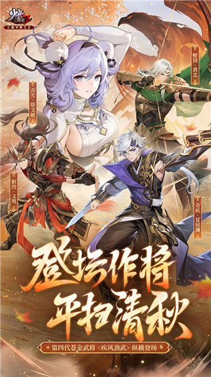 少年三国志2免费充值版