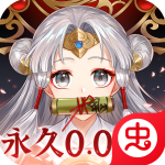 百世文华录0.05折版 v1.0.0安卓版