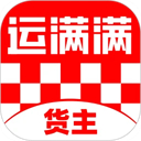 运满满货主app v7.82.17.0安卓版