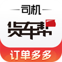 货车帮司机版app v8.82.17安卓版