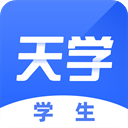 天学网学生端app v5.29.2安卓版